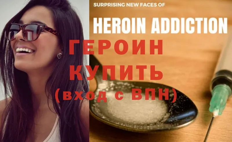 Героин Heroin  хочу   кракен как войти  Димитровград 